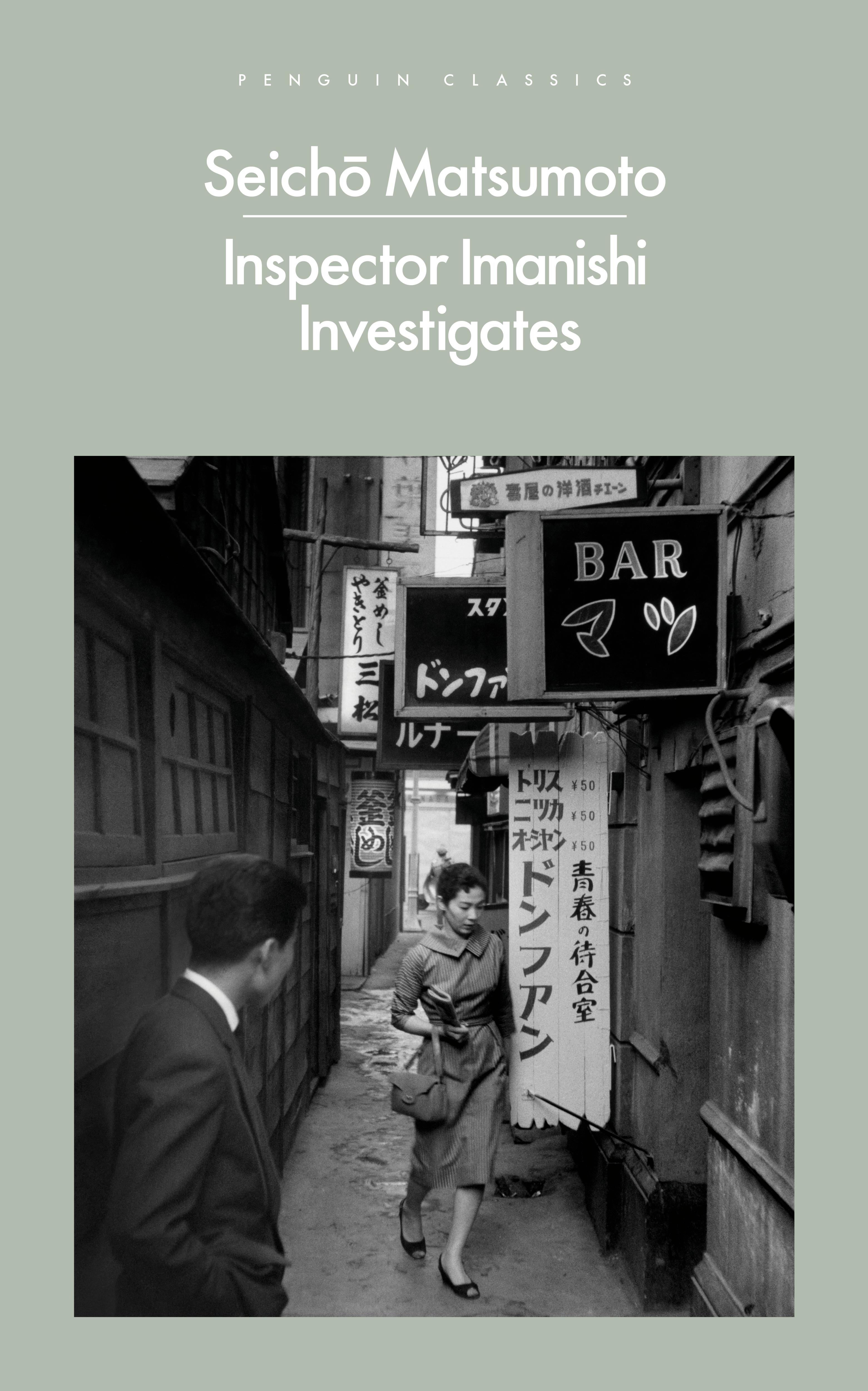Vorderes Coverbild Inspector Imanishi Investigates