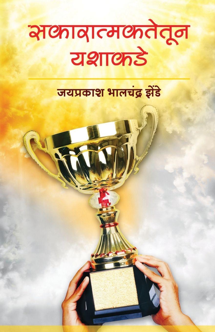 Vorderes Coverbild SAKARATMAKTETUN YASHAKADE