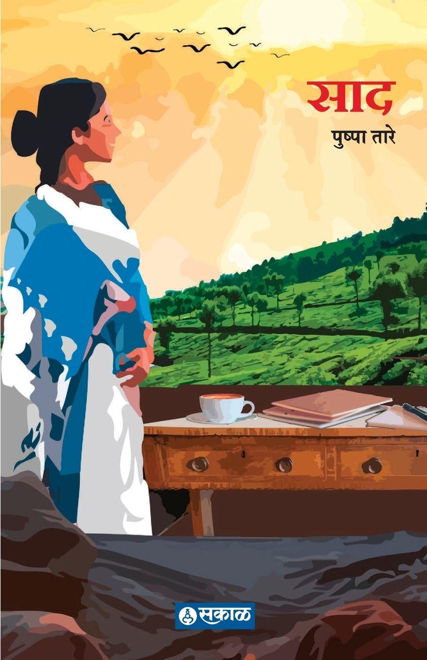 Vorderes Coverbild Saad