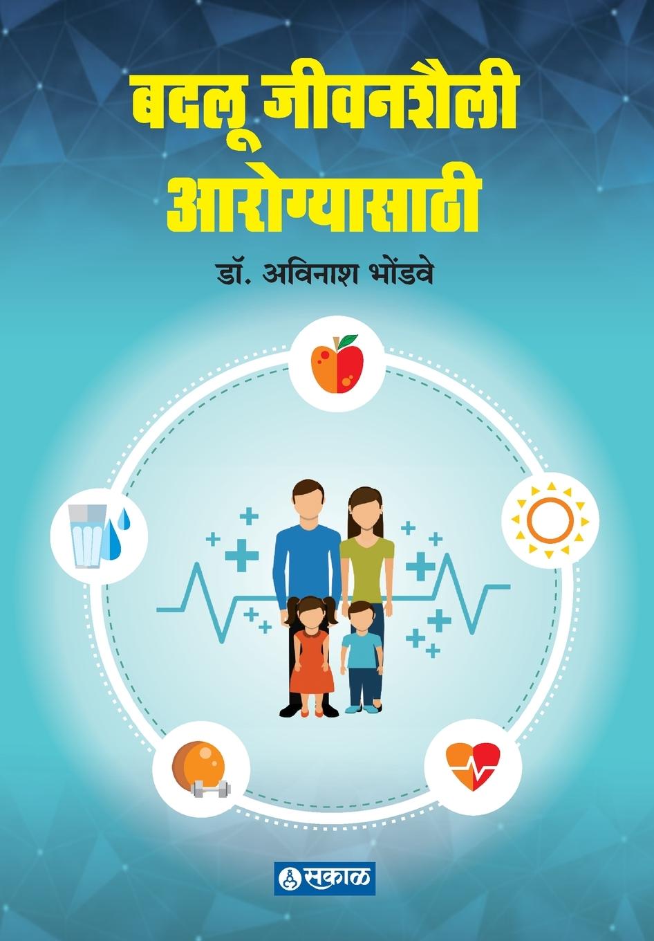 Vorderes Coverbild Badalu Shaili Arogyasathi