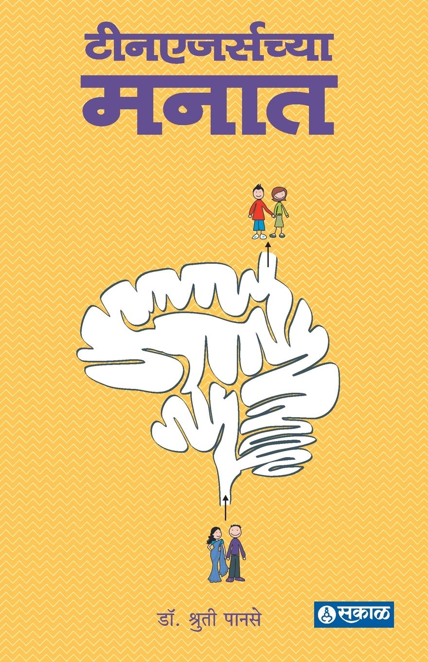 Vorderes Coverbild Teenagers chya manat