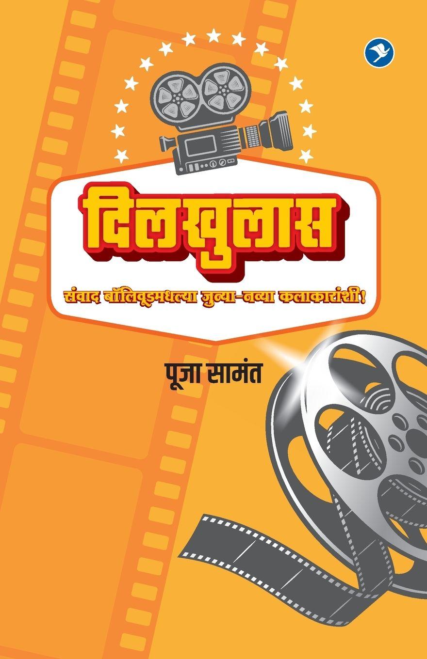 Vorderes Coverbild Dilkhulas