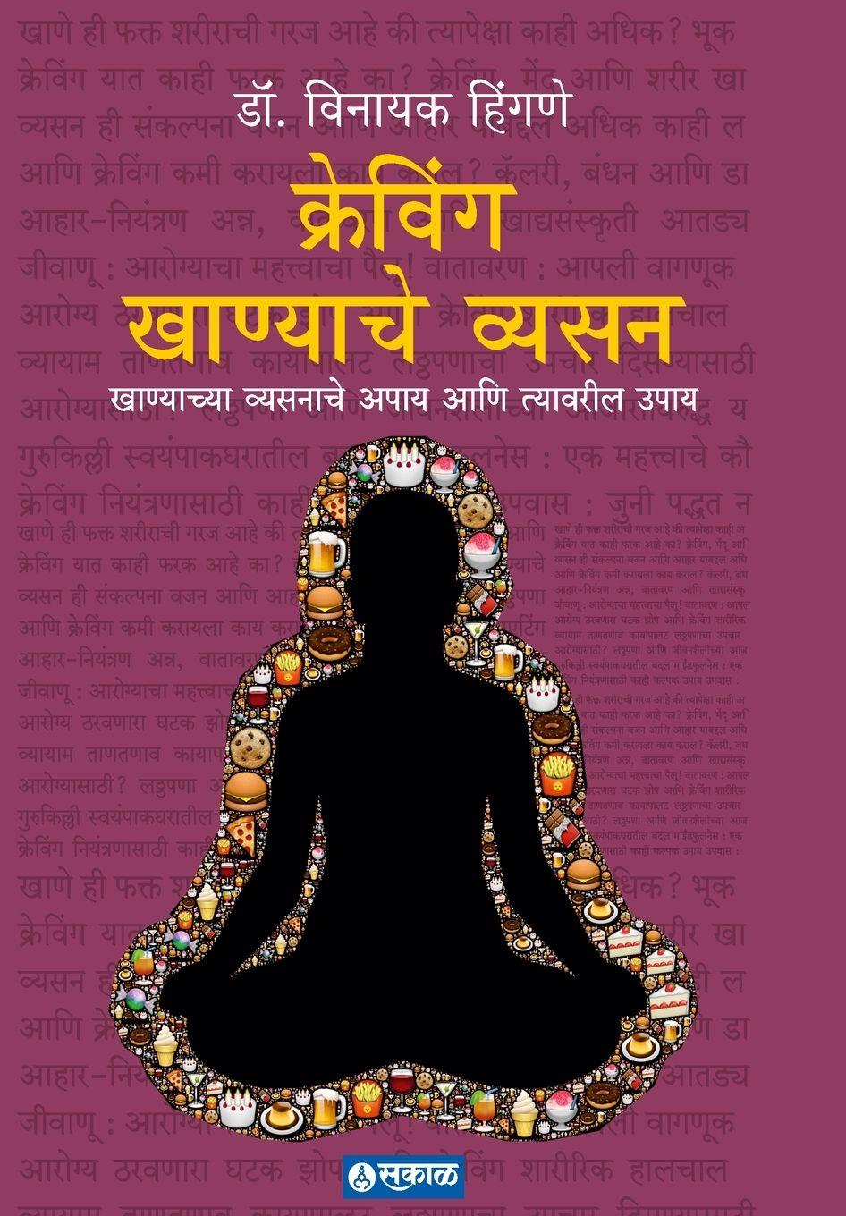 Vorderes Coverbild Craving