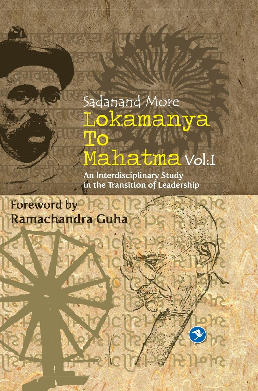 Vorderes Coverbild Lokmanya To Mahatma - Vol.I