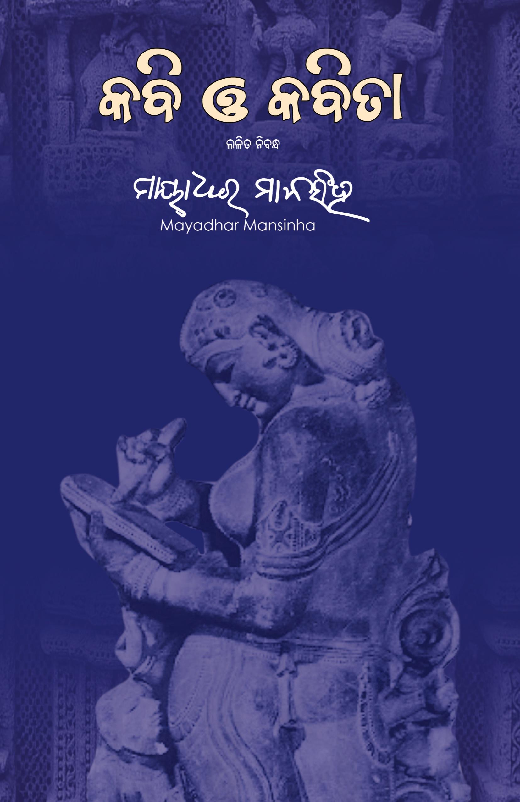 Vorderes Coverbild Kabi O Kabita