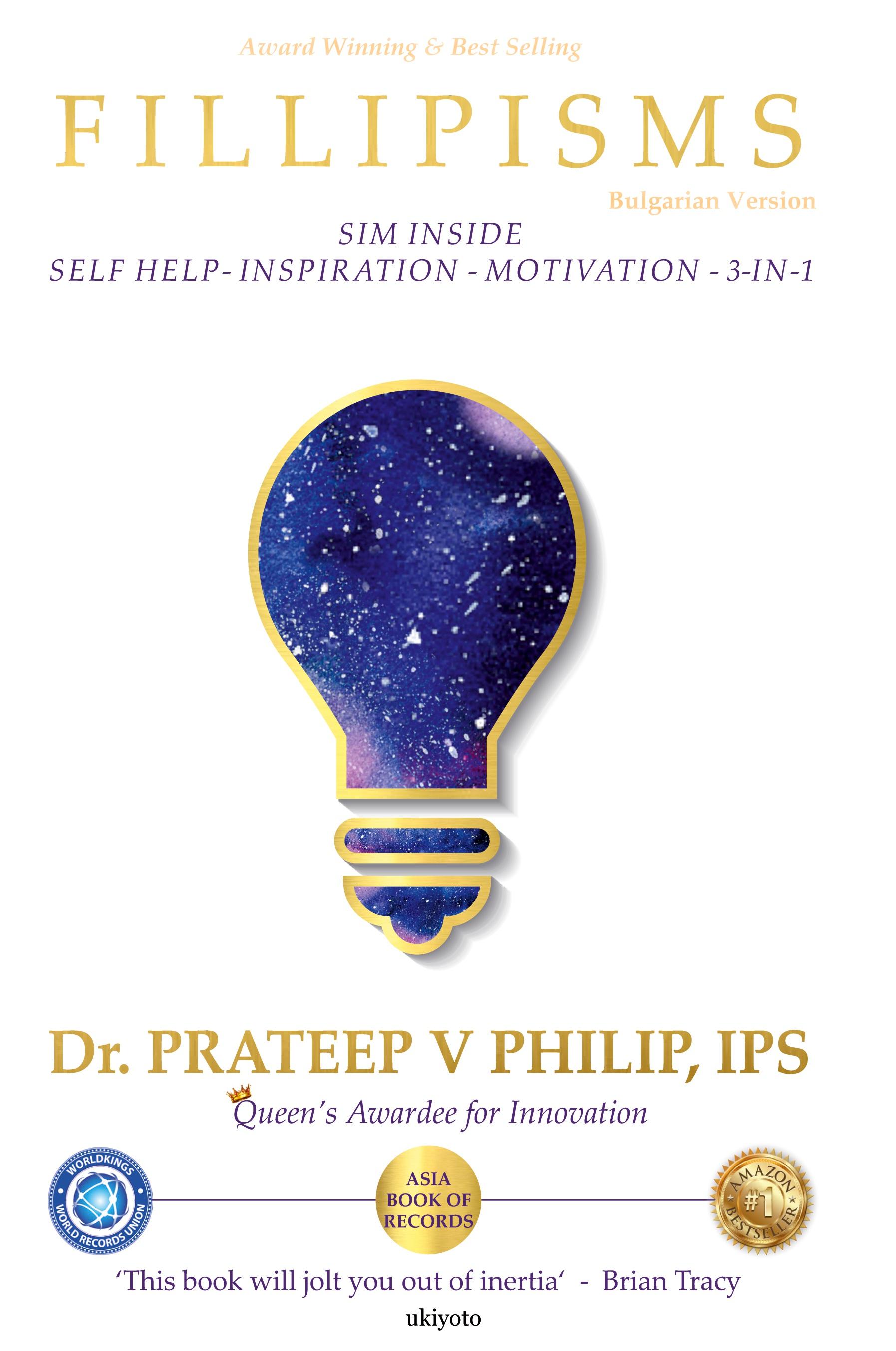 Vorderes Coverbild Fillipisms 3333 Maxims to Maximize Your Life Bulgarian Version