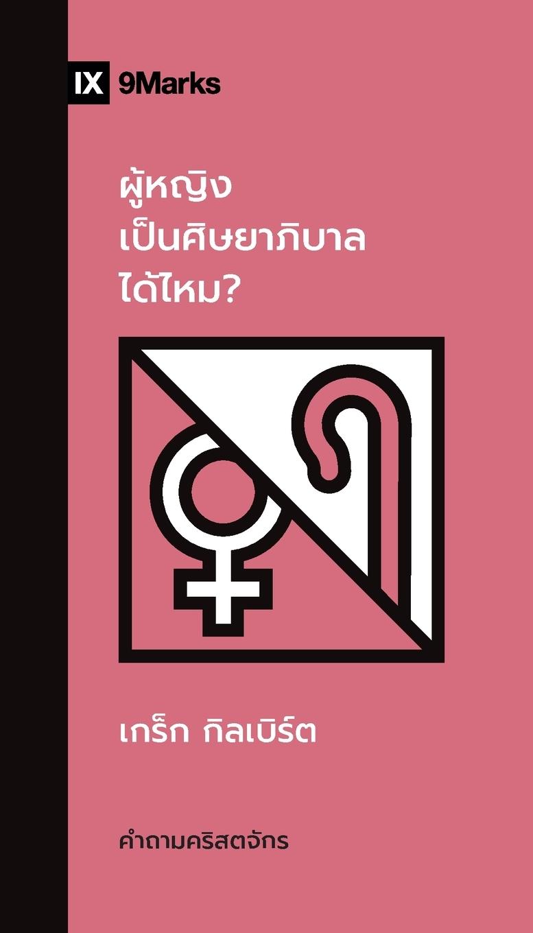 Vorderes Coverbild Can Women Be Pastors? / &#3612;&#3641;&#3657;&#3627;&#3597;&#3636;&#3591;&#3648;&#3611;&#3655;&#3609;&#3624;&#3636;&#3625;&#3618;&#3634;&#3616;&#3636;&#3610;&#3634;&#3621;&#3652;&#3604;&#3657;&#3652;&#3627;&#3617;?