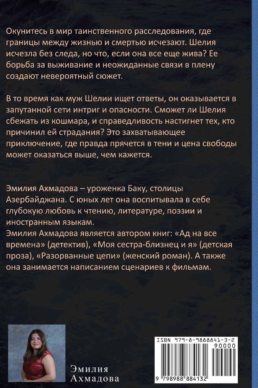 Rückseitencover CARIBBEAN TEARS