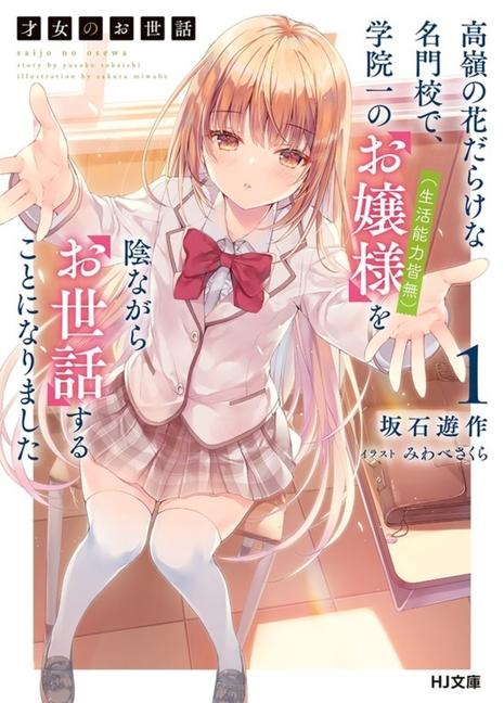 Vorderes Coverbild Rich Girl Caretaker 1