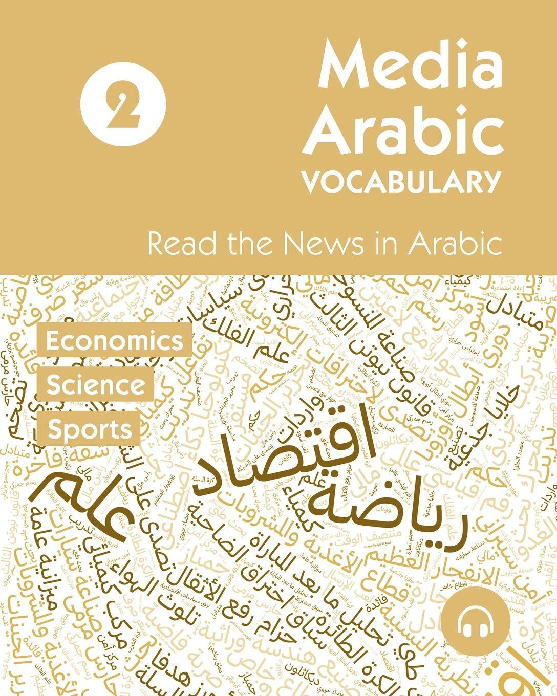 Vorderes Coverbild Media Arabic Vocabulary 2