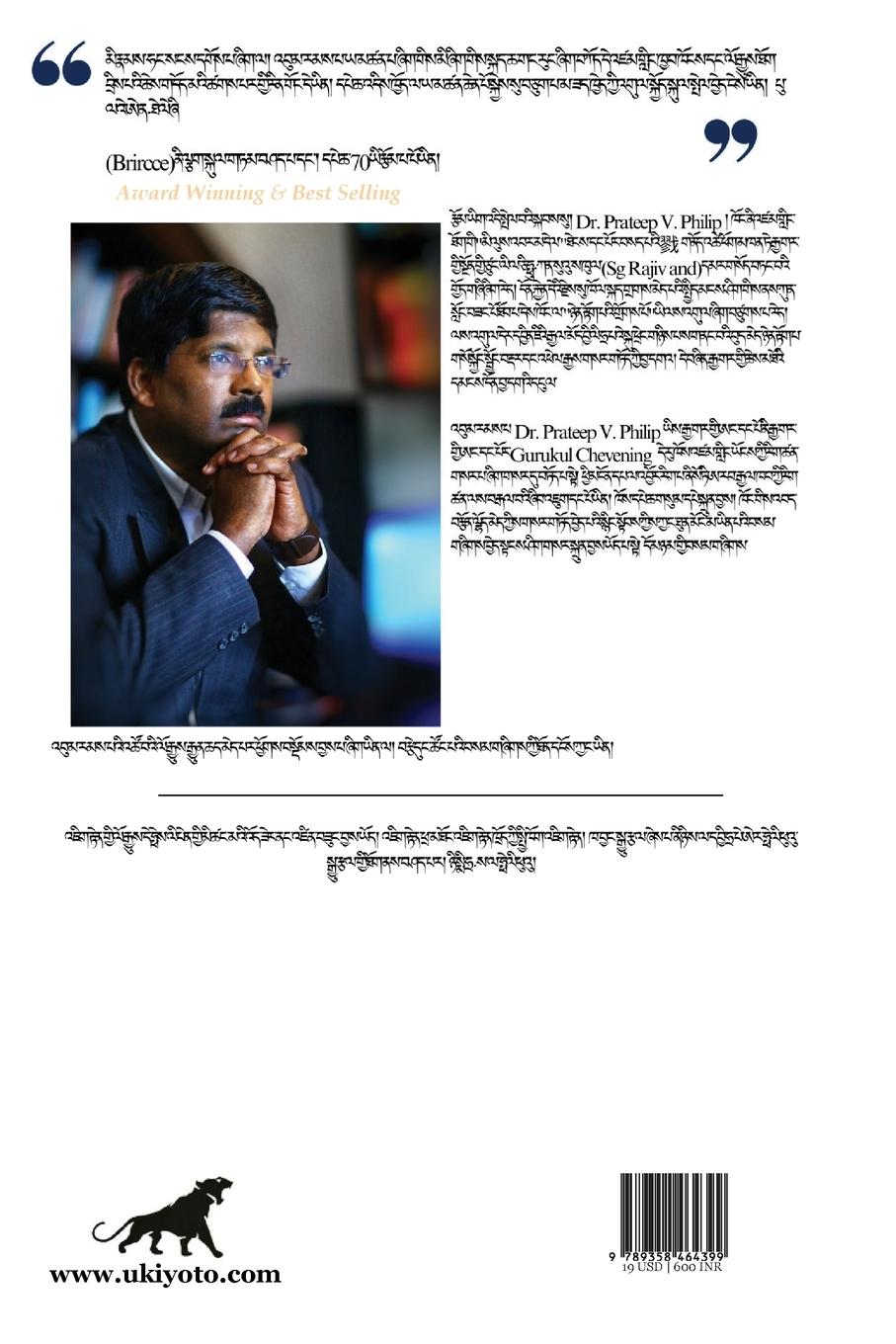 Rückseitencover Fillipisms &#3928;&#3920;&#3964;&#3851;&#3940;&#3964;&#3942;&#3851;333 &#3911;&#3954;&#3851;&#3939;&#3999;&#3938;&#3851;&#3928;&#3954;&#3851;&#3930;&#3962;&#3851;&#3926;&#3942;&#3984;&#4017;&#3962;&#3939;&#3851;&#3920;&#3956;&#3926;&#3851;&#3926;&#3928;