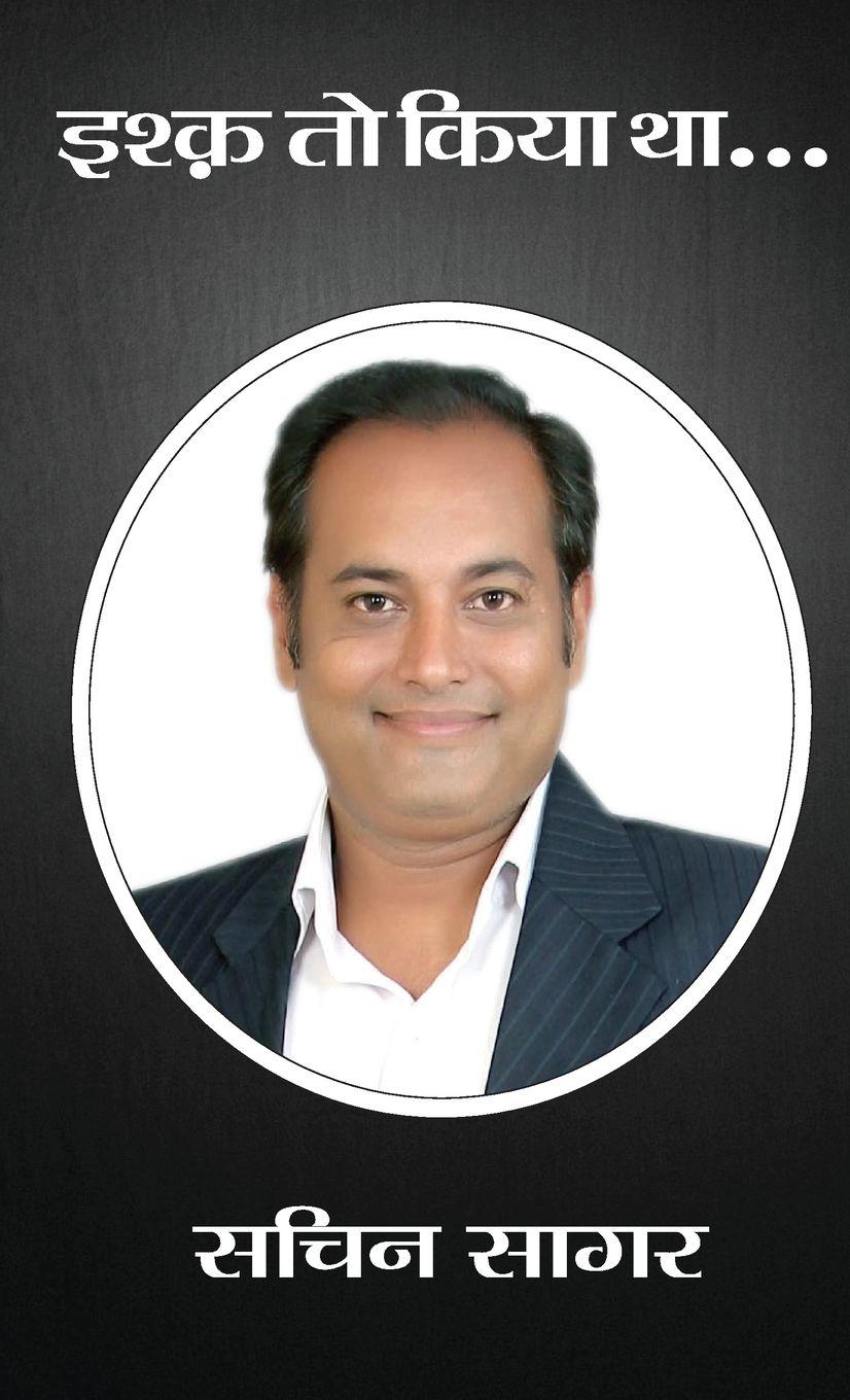 Vorderes Coverbild Ishq To Kiya Tha...