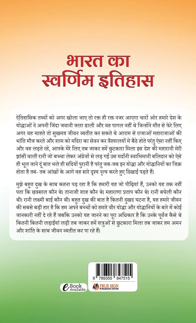 Rückseitencover Bharat Ka Swarnim Itihas