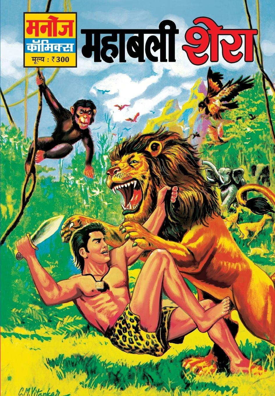 Vorderes Coverbild MAHABALI SHERA