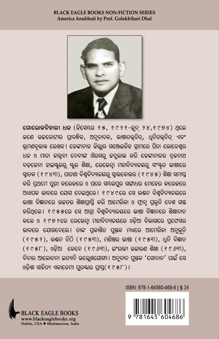 Rückseitencover America Anubhuti