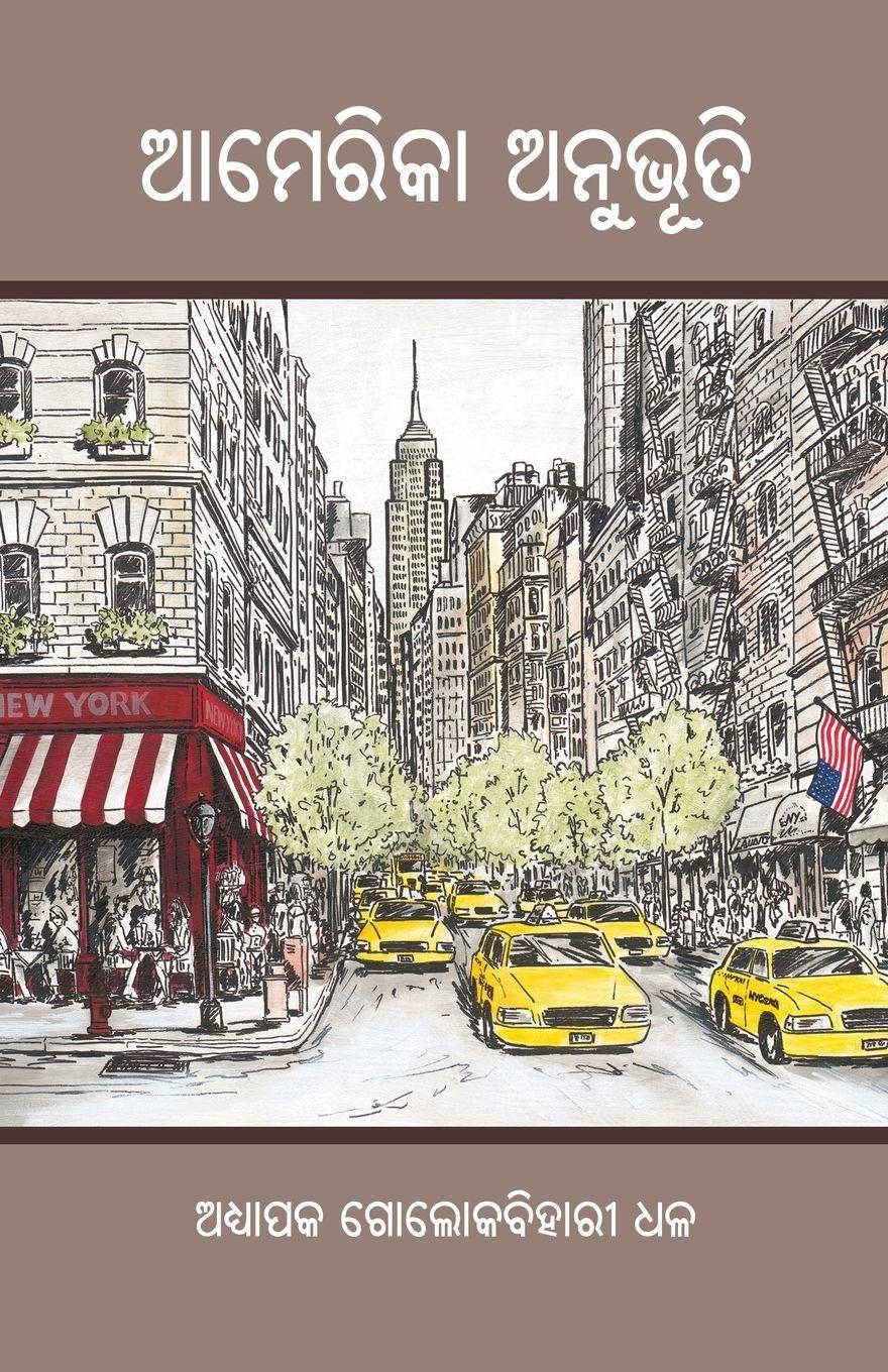 Vorderes Coverbild America Anubhuti