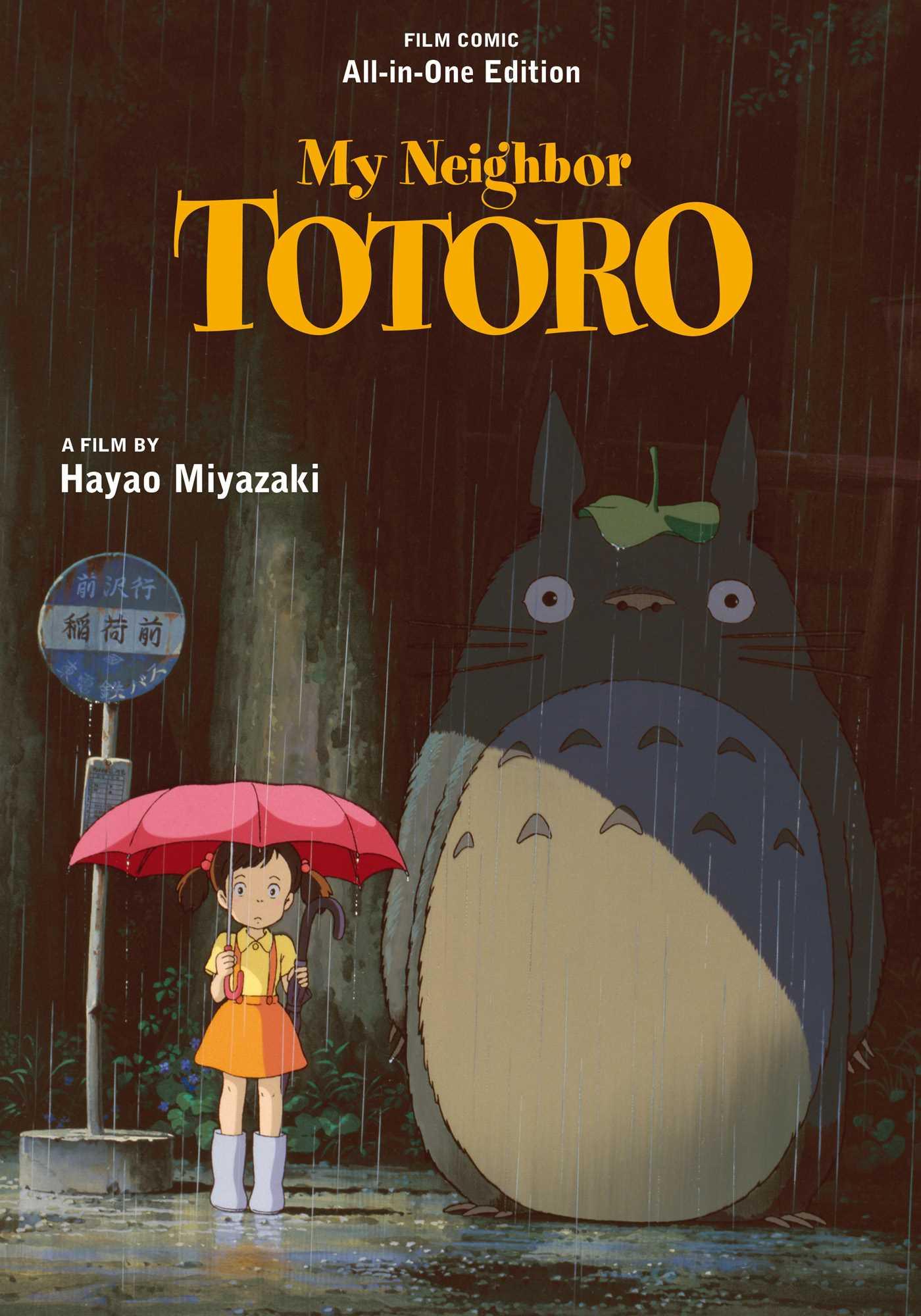 Vorderes Coverbild My Neighbor Totoro Film Comic: All-In-One Edition