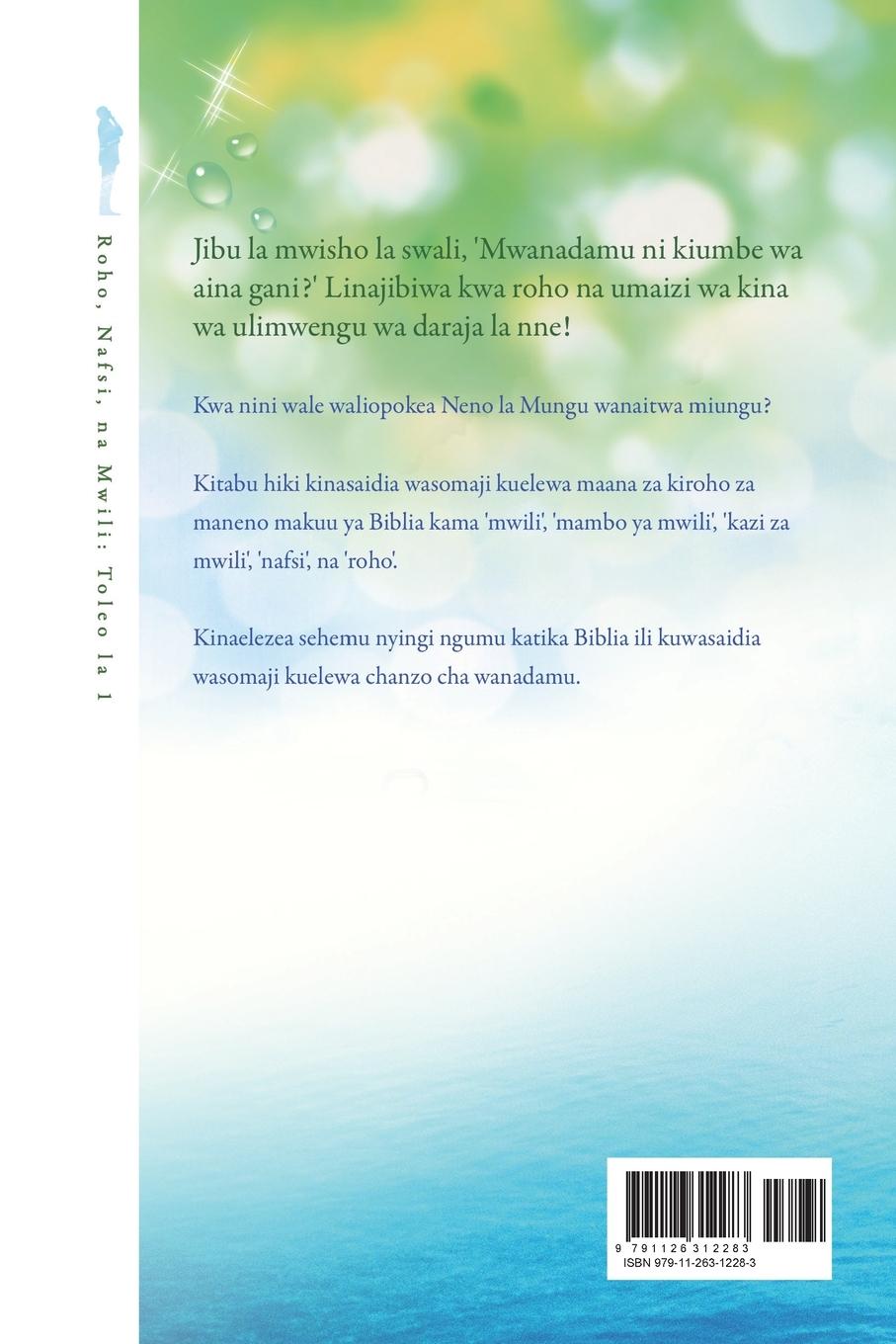 Rückseitencover Roho, Nafsi, na Mwili