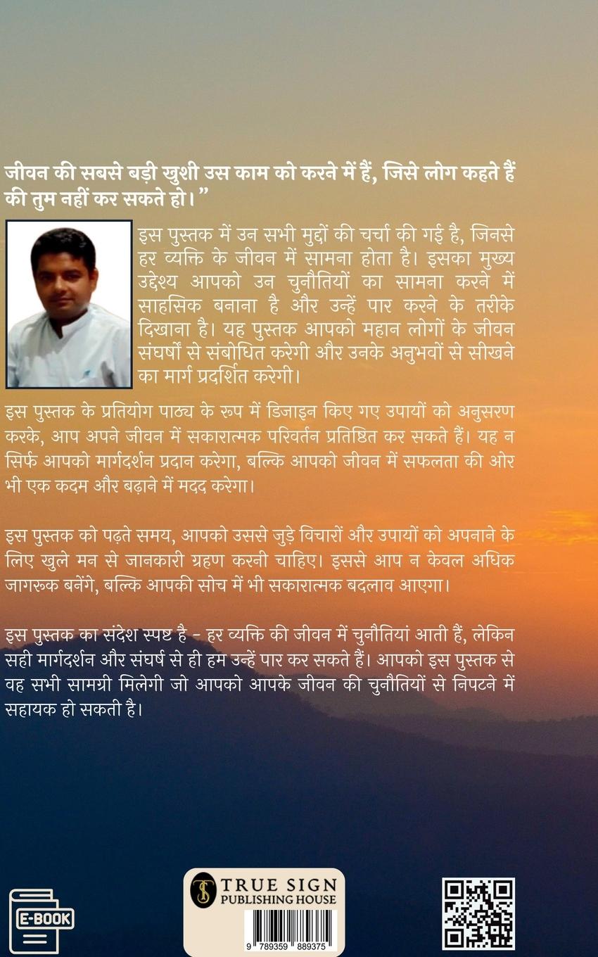 Rückseitencover Unchi Soch Unchi Udan..!!