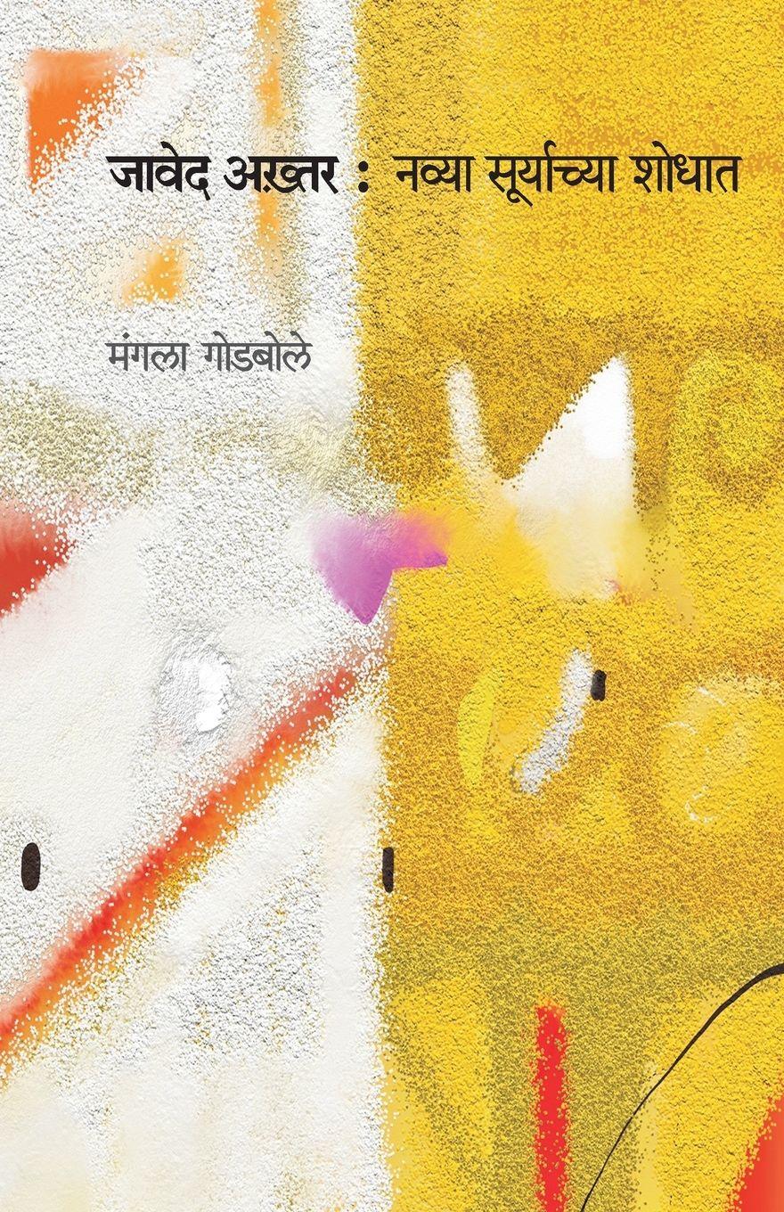 Vorderes Coverbild Javed Akhtar