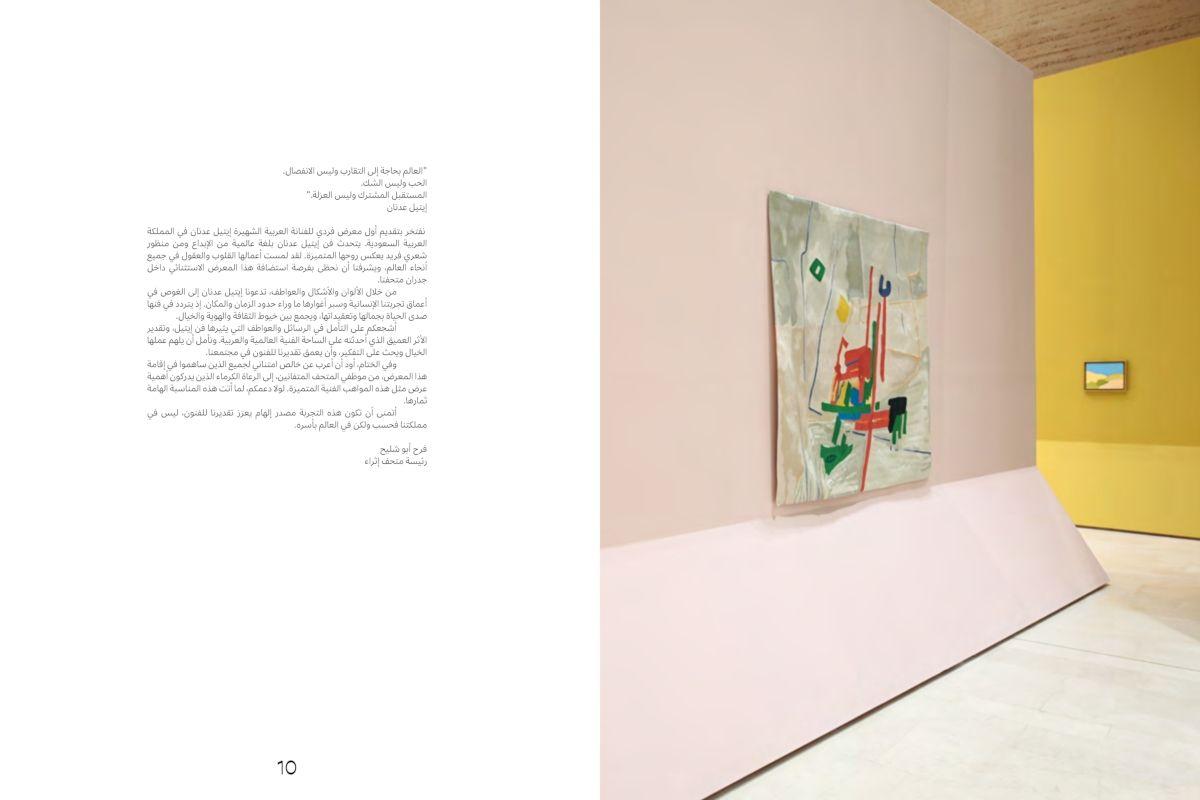 Beispielinhalt (Bild) Etel Adnan