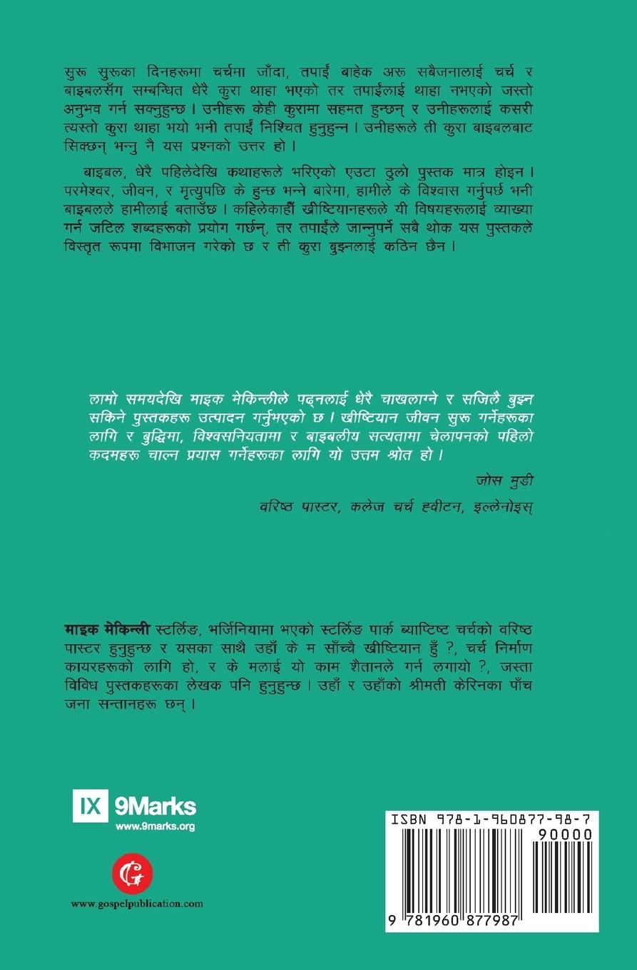 Rückseitencover Believe / &#2357;&#2367;&#2358;&#2381;&#2357;&#2366;&#2360;