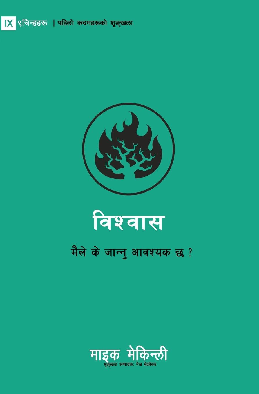 Vorderes Coverbild Believe / &#2357;&#2367;&#2358;&#2381;&#2357;&#2366;&#2360;