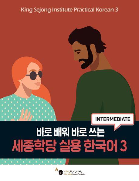 Vorderes Coverbild King Sejong Institute Practical Korean 3 Intermediate