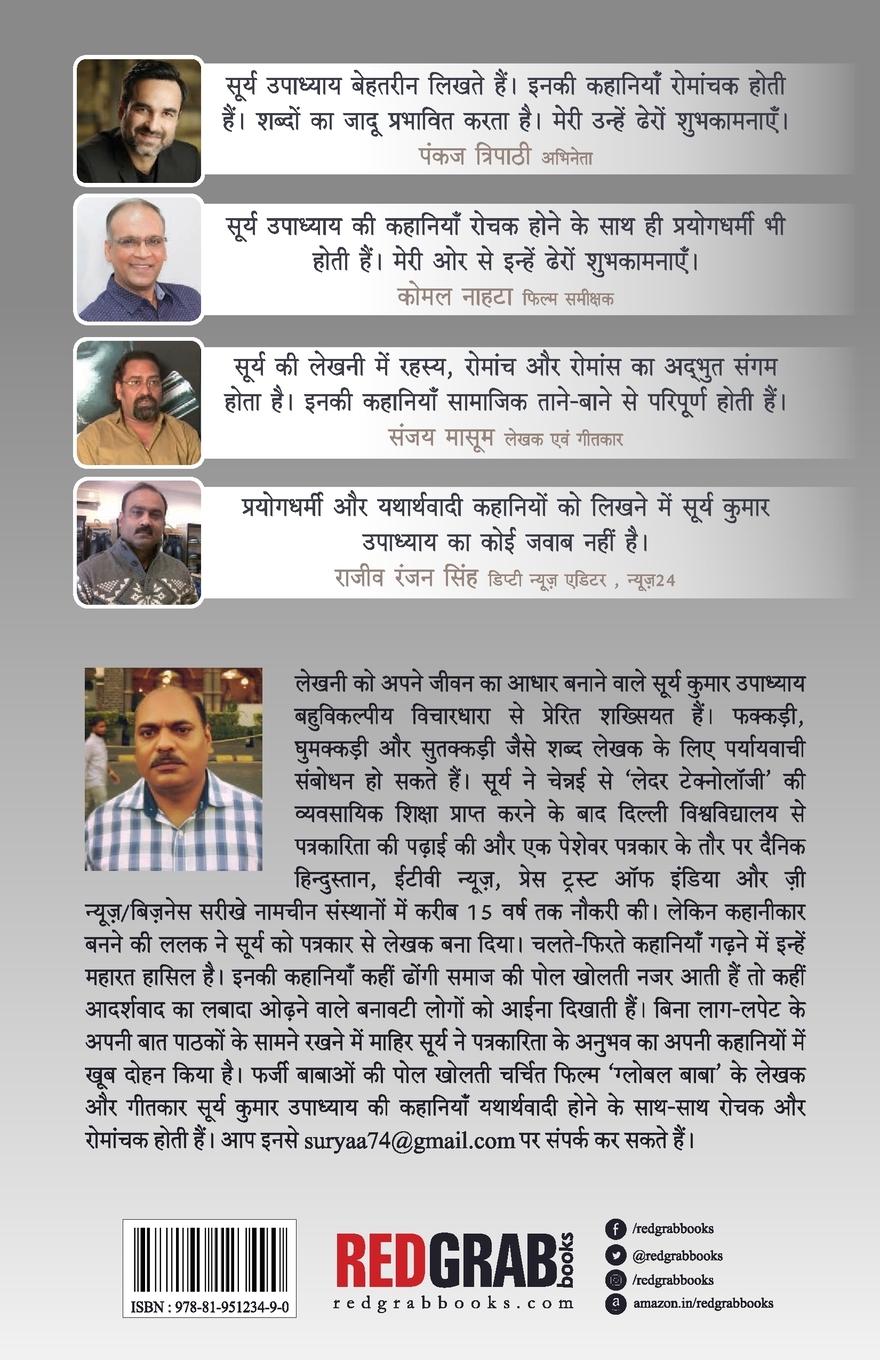 Rückseitencover Ab Pallavi Azad Thi