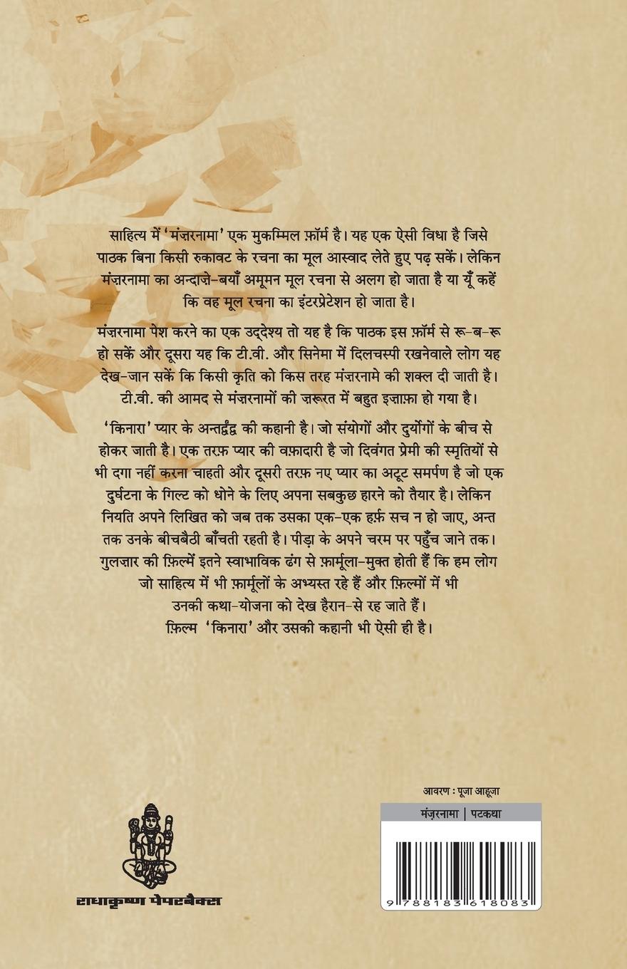 Rückseitencover Kinara