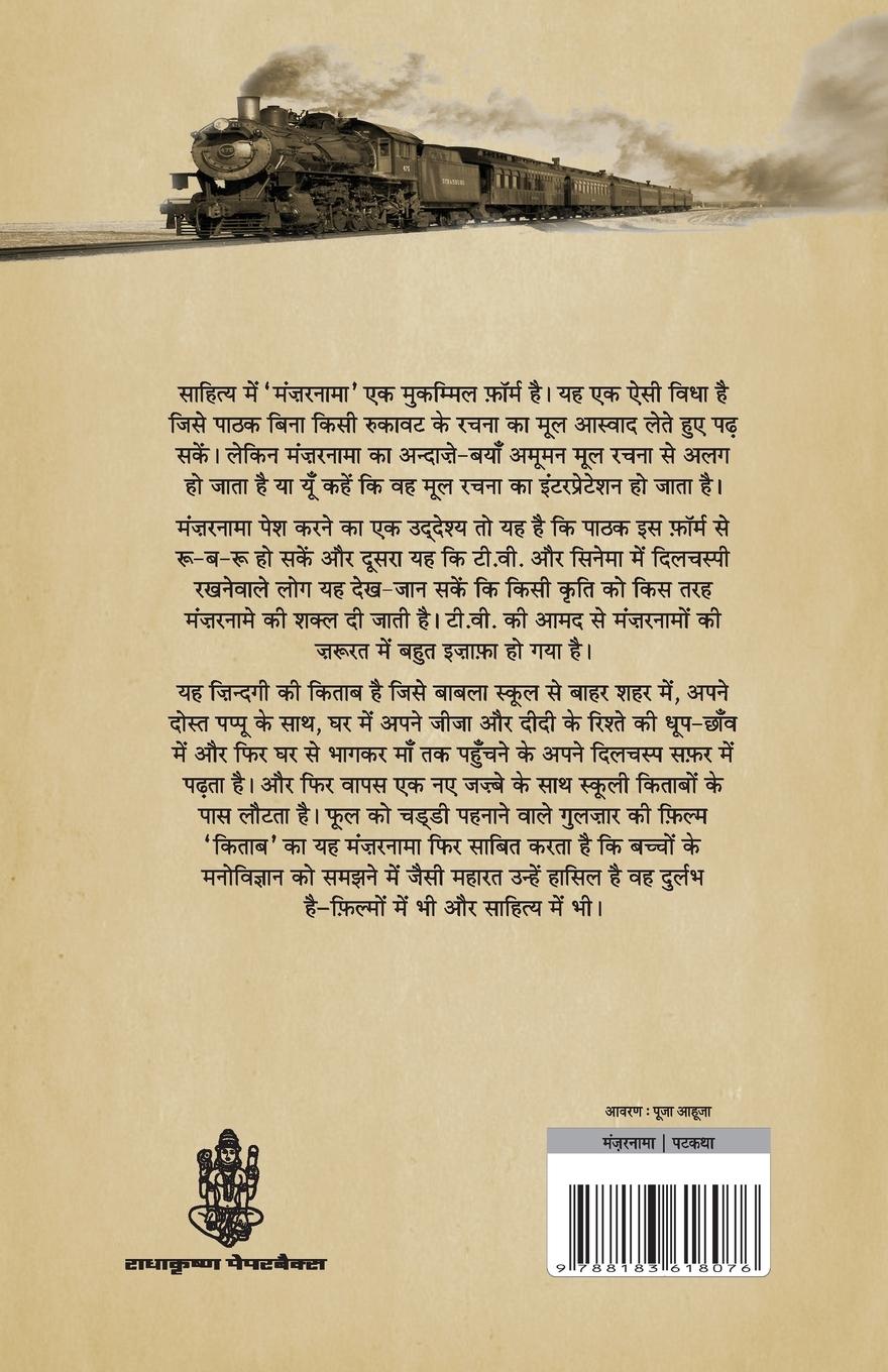 Rückseitencover Kitab