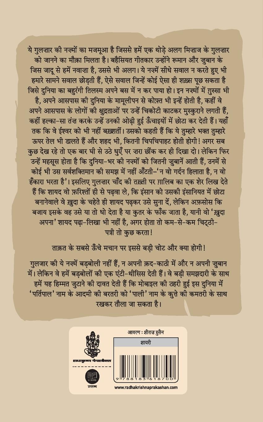 Rückseitencover Paaji Nazmein