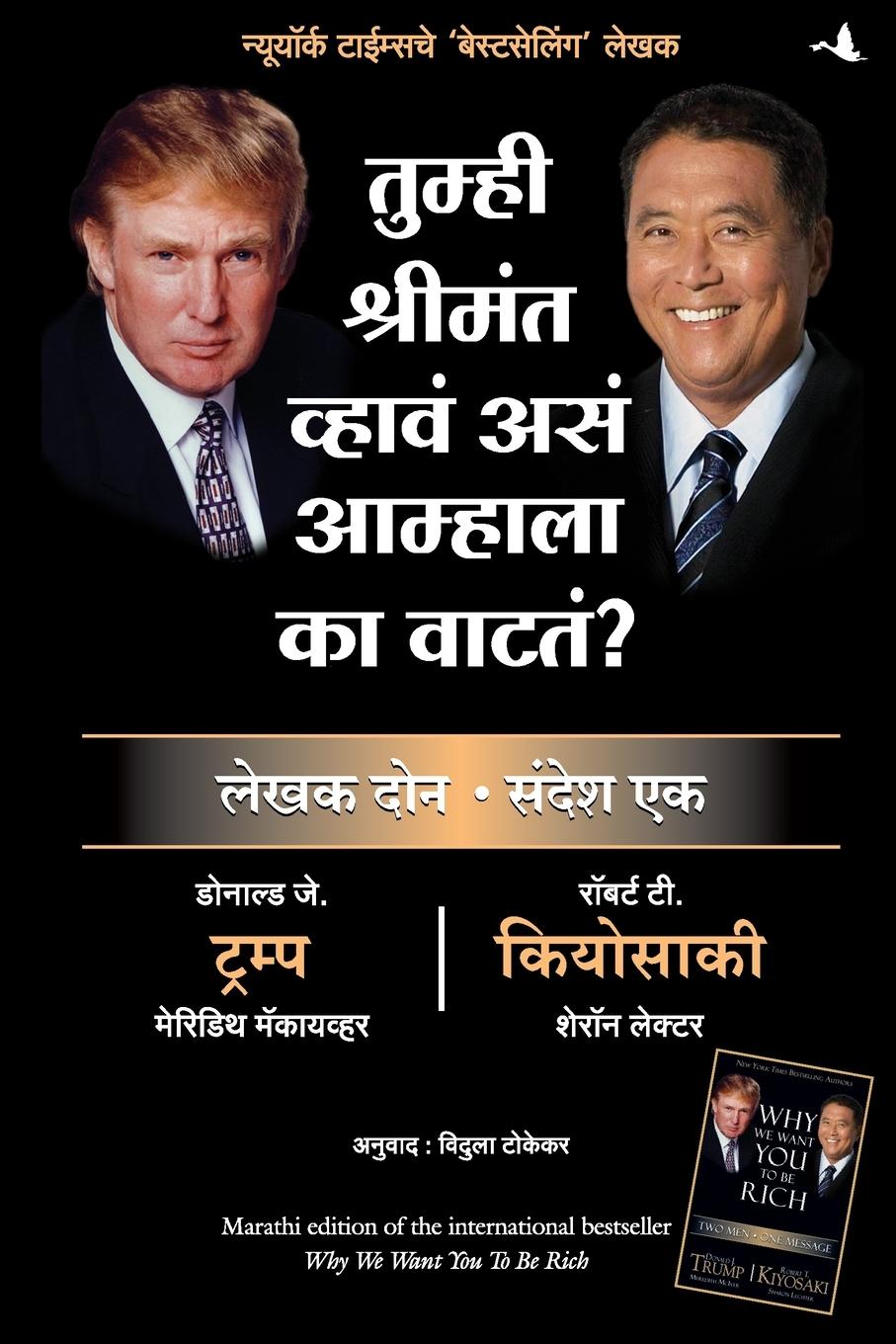 Vorderes Coverbild Why We Want You To Be Rich