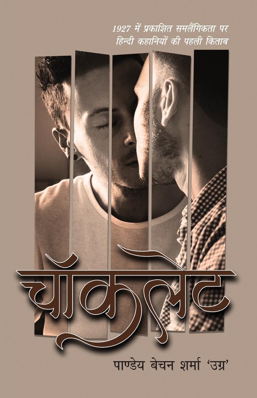 Vorderes Coverbild Chocolate