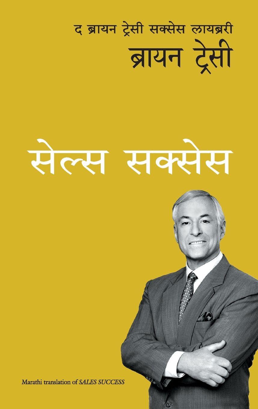 Vorderes Coverbild Sales Success