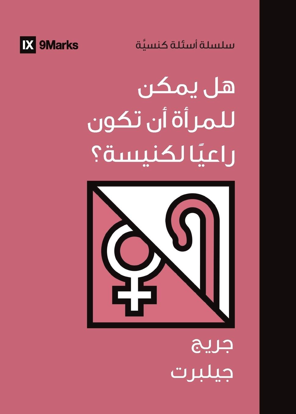 Vorderes Coverbild Can Women Be Pastors? (Arabic)