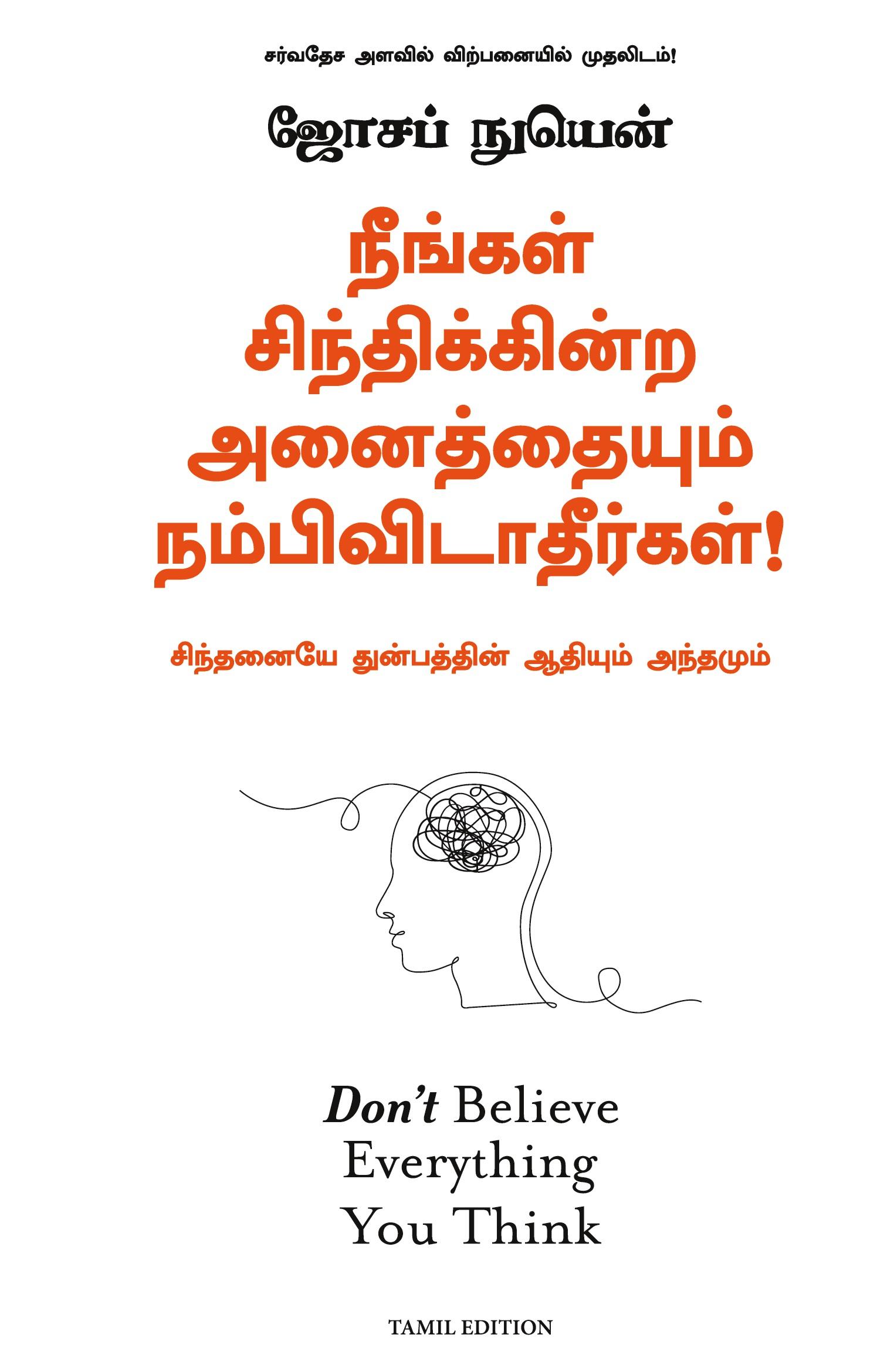 Vorderes Coverbild Don't Believe Everything You Think