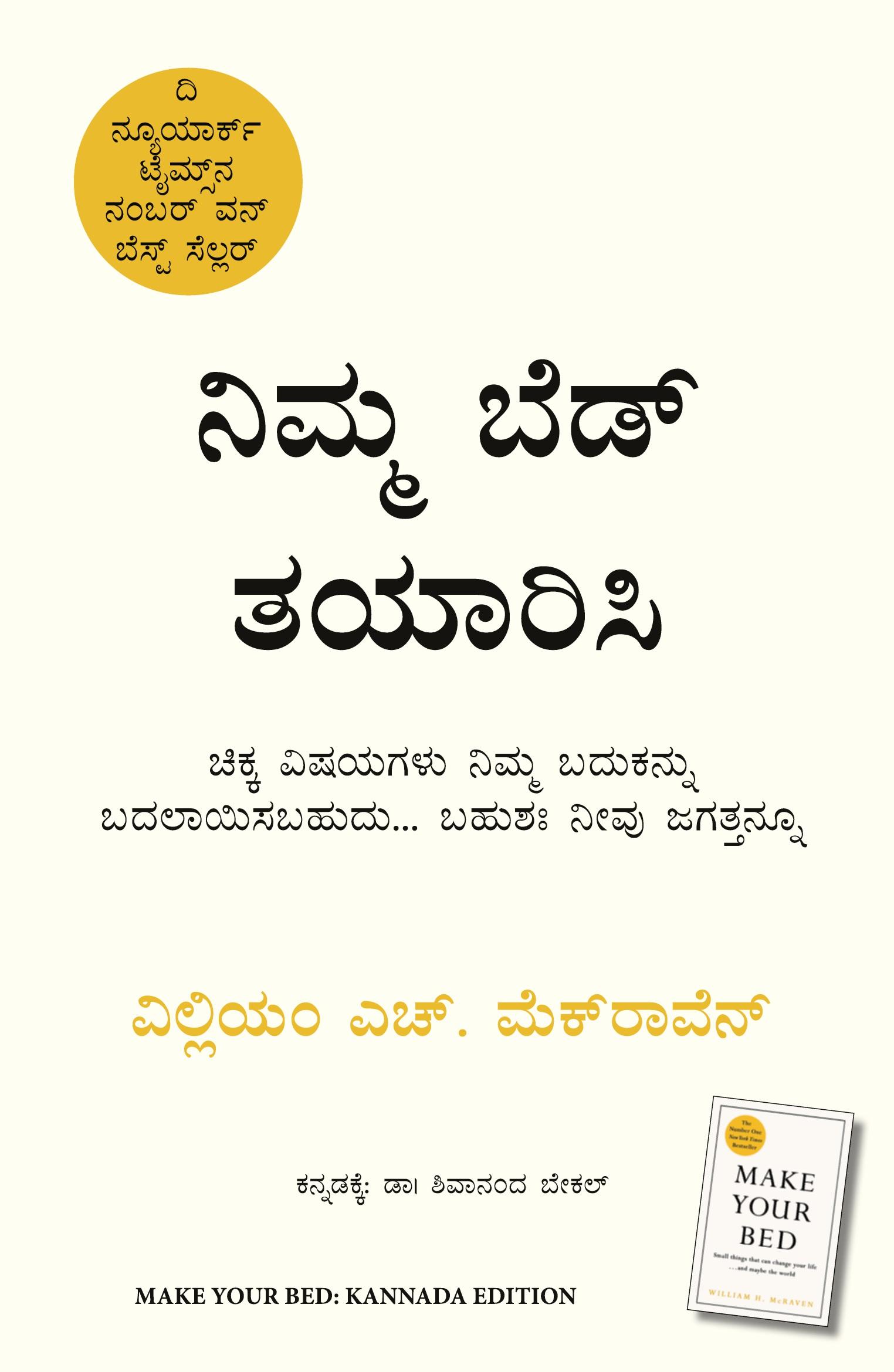 Vorderes Coverbild Make Your Bed