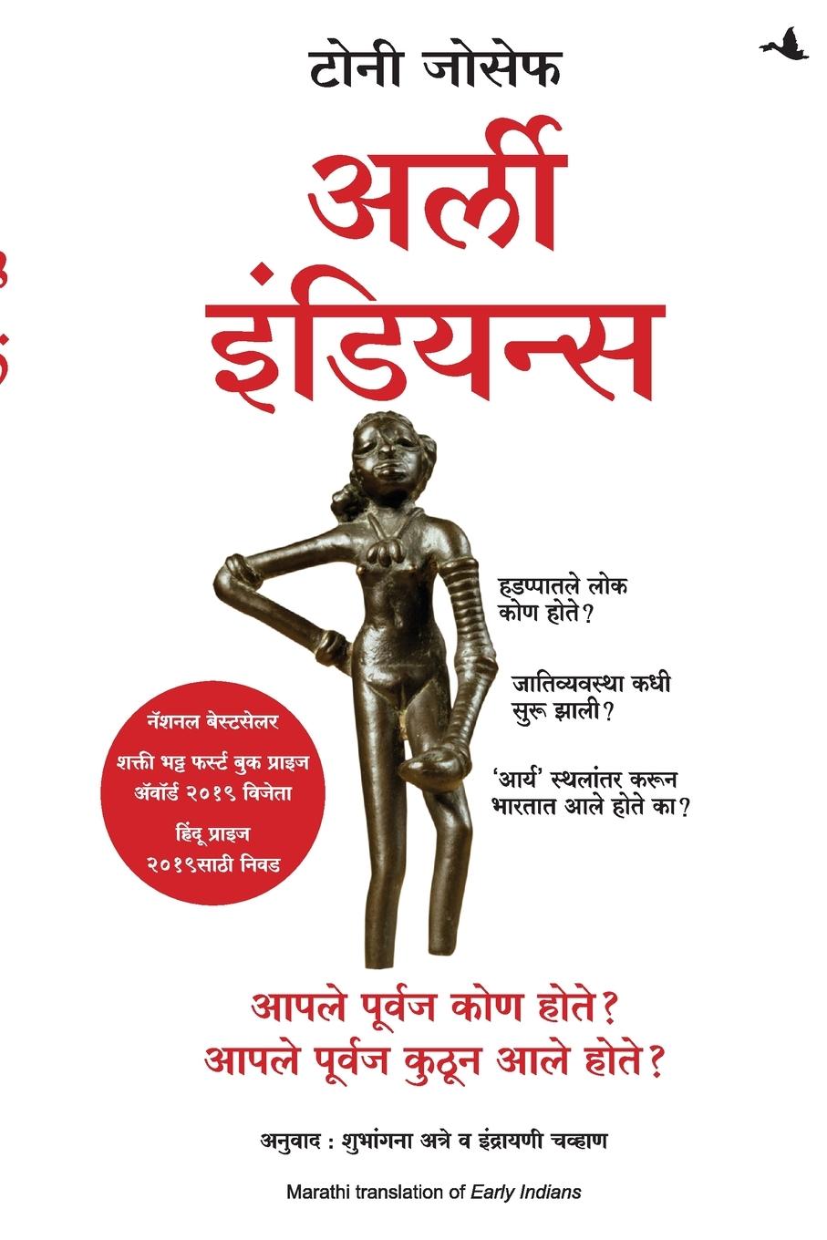 Vorderes Coverbild EARLY INDIANS