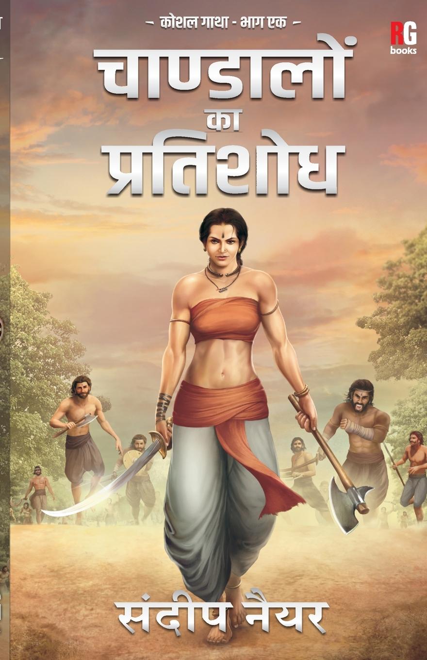 Vorderes Coverbild Chandalon ka pratishodh (Kosalgatha Series)