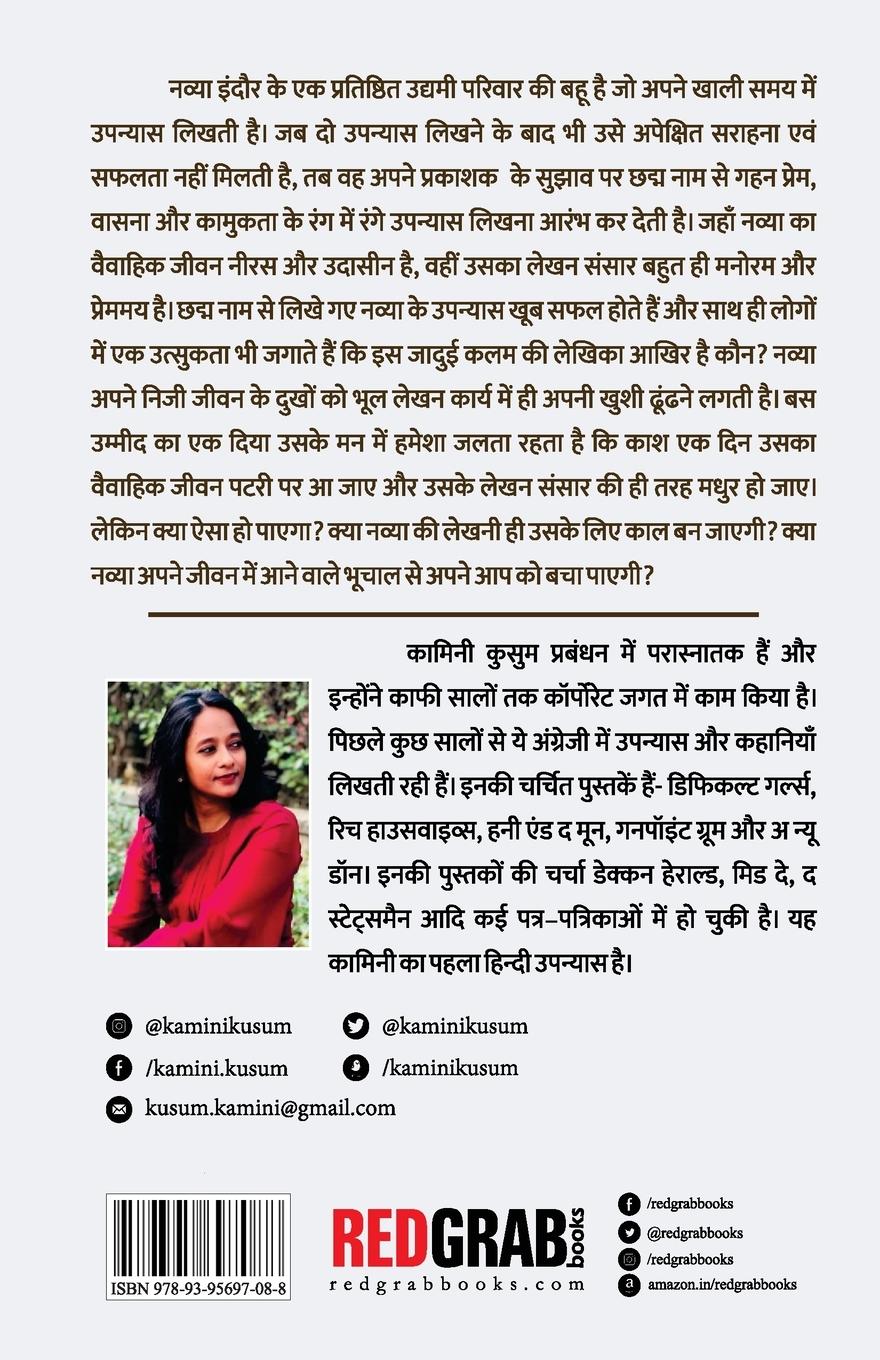 Rückseitencover Queen