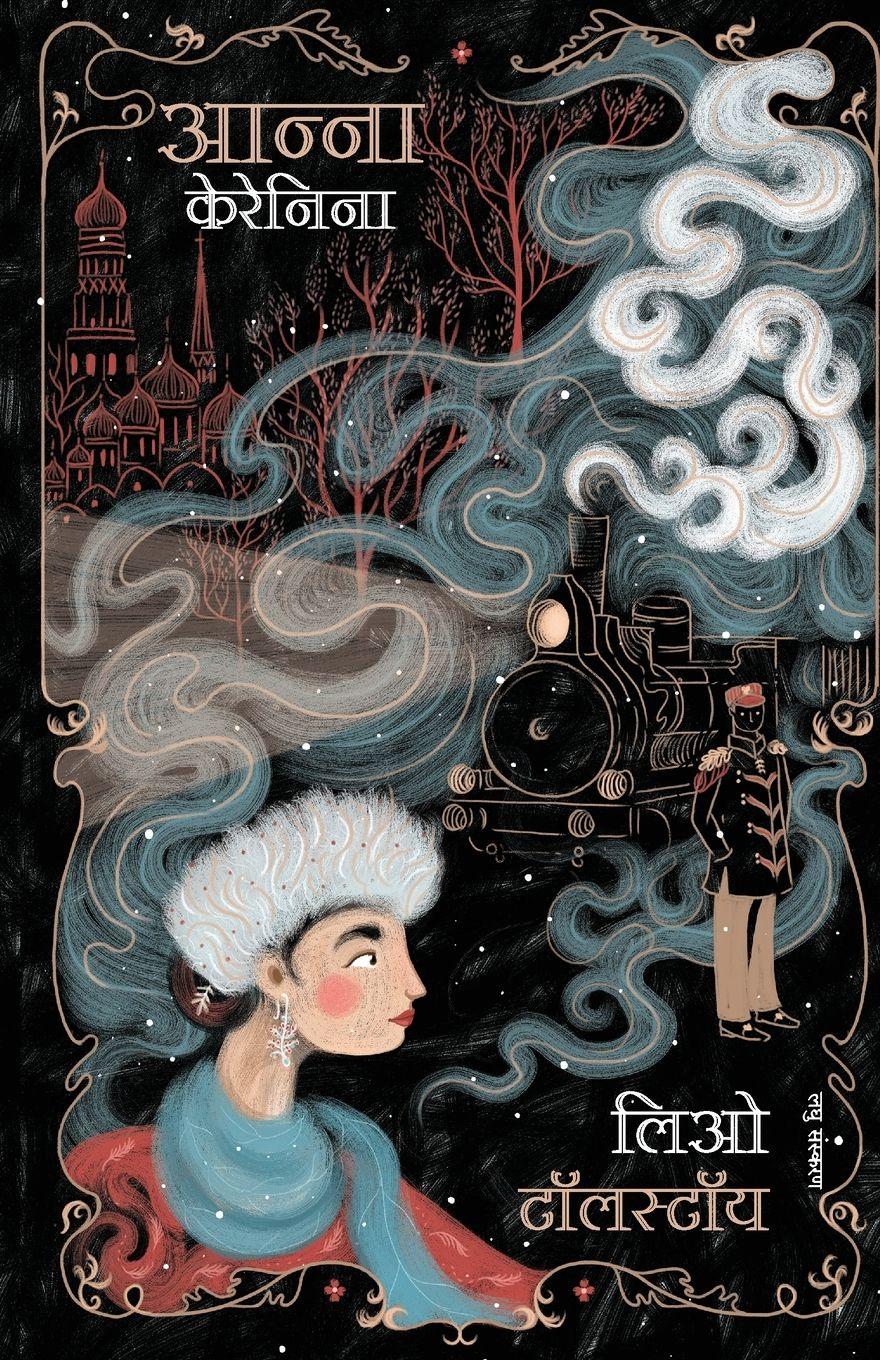 Vorderes Coverbild Anna Karenina