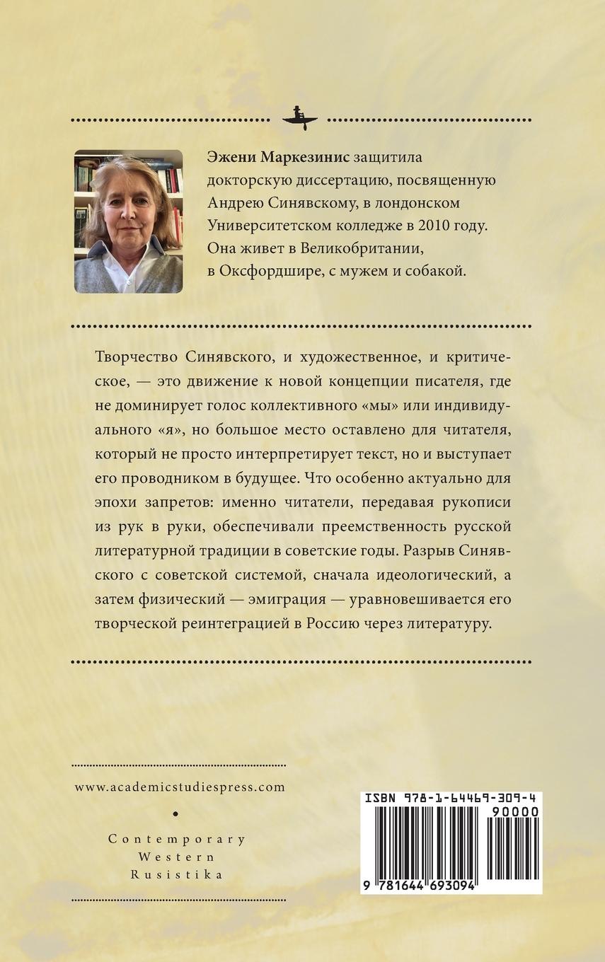 Rückseitencover Andrei Siniavskii