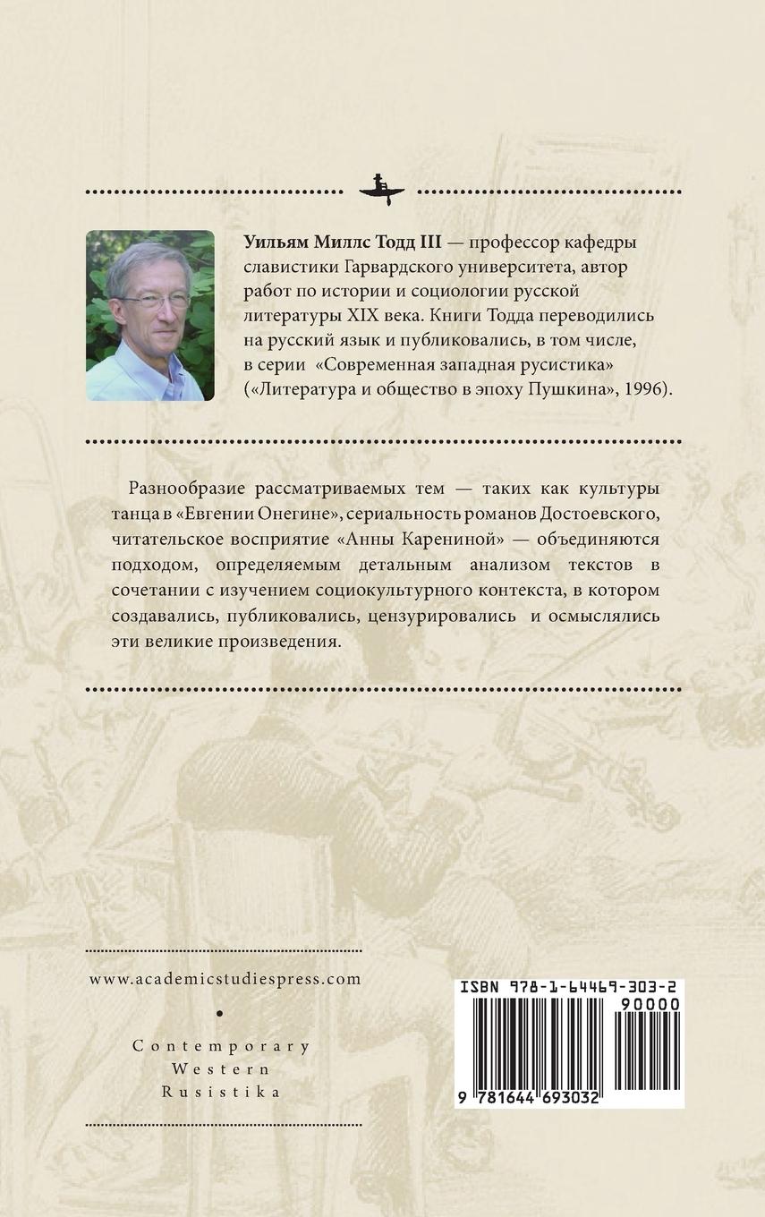 Rückseitencover Collected Essays on Sociology of Literature