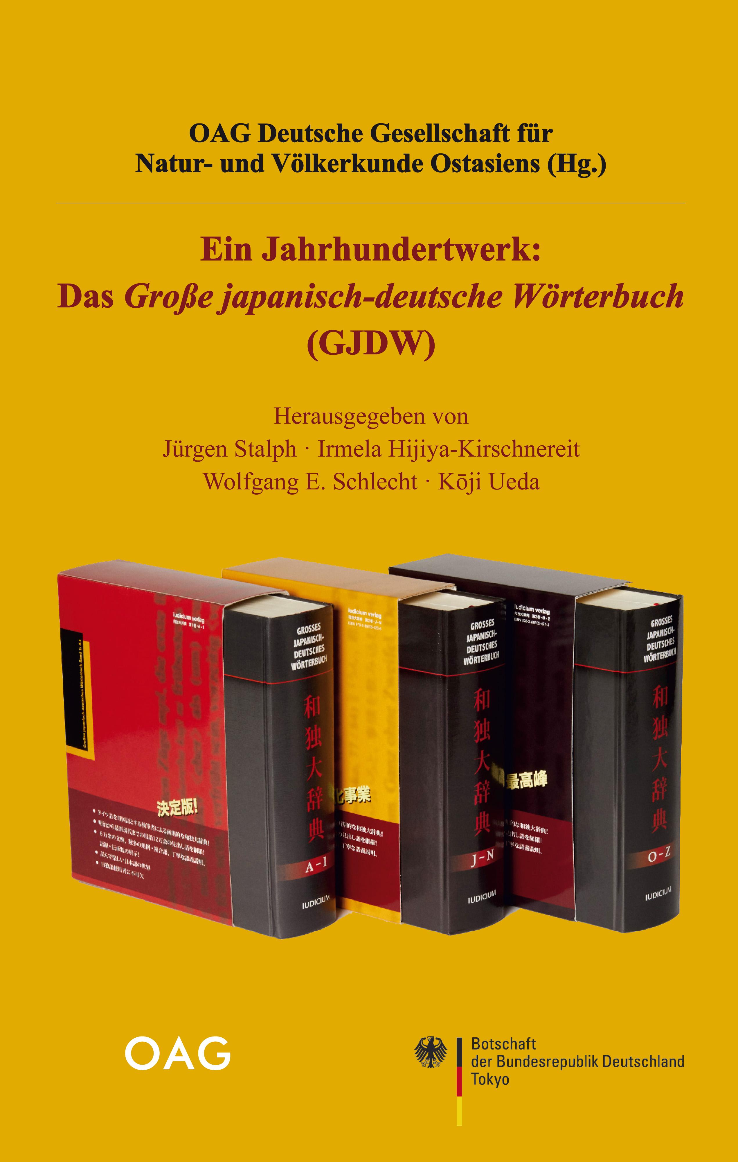 Vorderes Coverbild Ein Jahrhundertwerk: Das Große Japanisch-Deutsche Wörterbuch