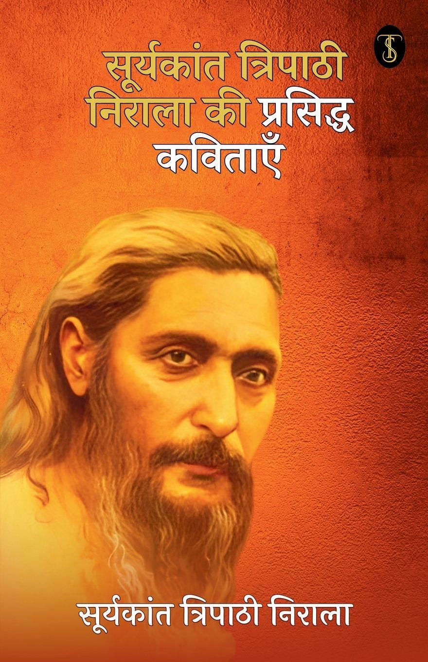 Vorderes Coverbild Suryakant Tripathi Nirala ki Prasiddh kavitayen