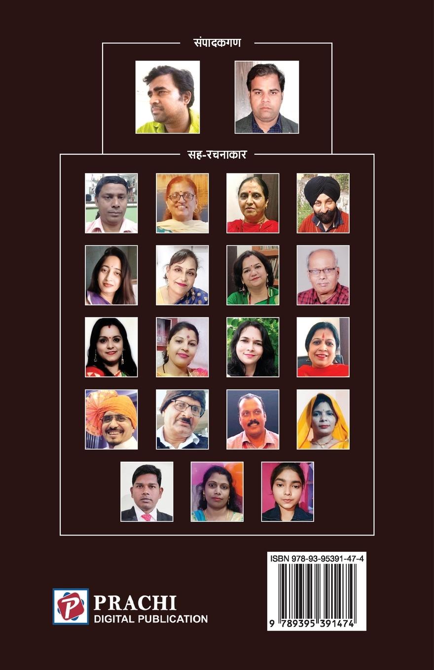 Rückseitencover Meri Jami Mere Aasma Mere Pita