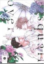 Vorderes Coverbild Over Squall