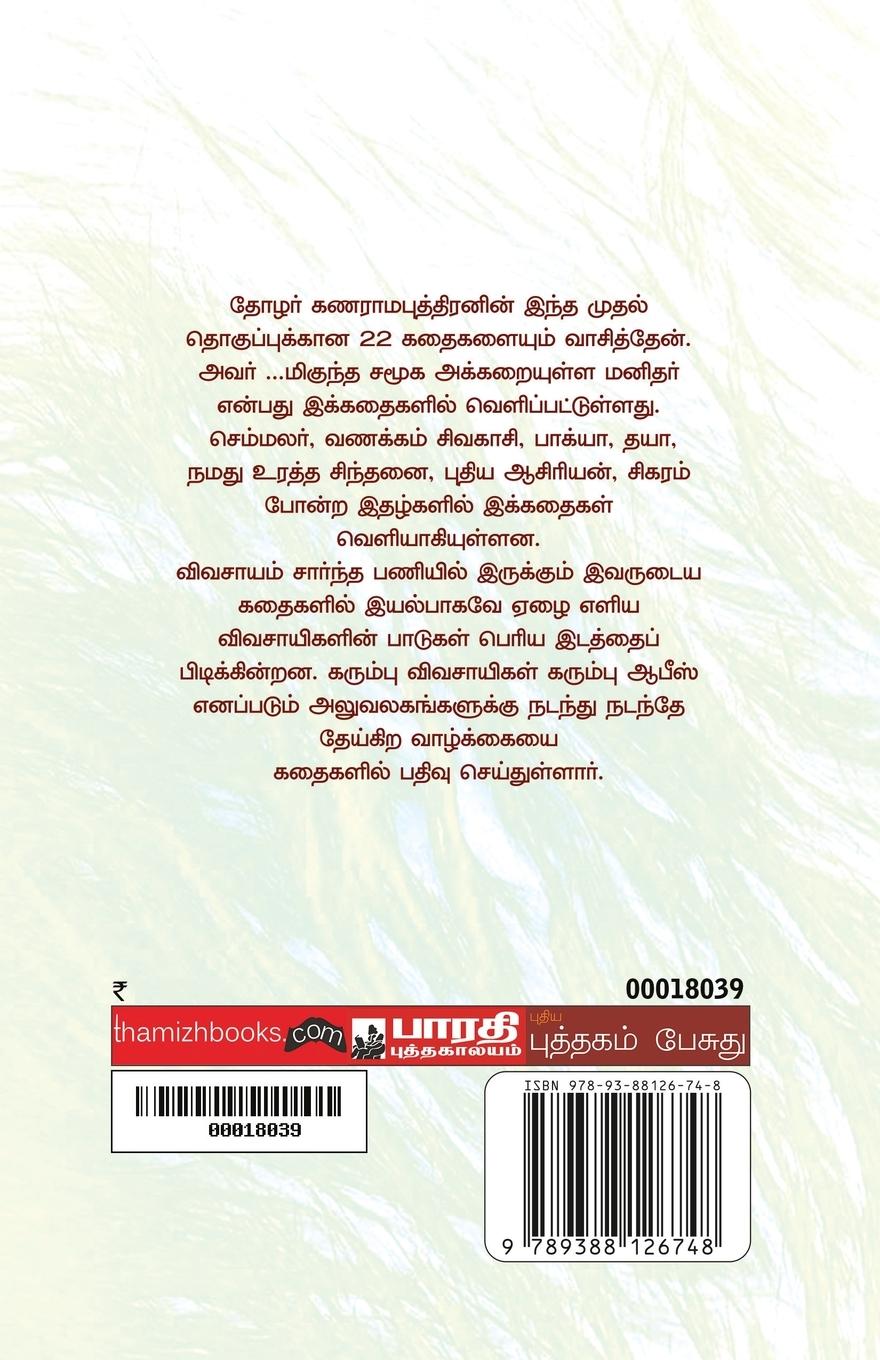 Rückseitencover LAABAKKAI