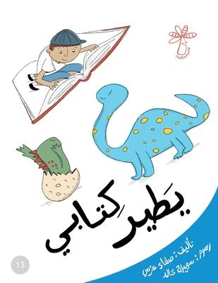 Vorderes Coverbild &#1603;&#1578;&#1575;&#1576;&#1610; &#1610;&#1591;&#1610;&#1585;